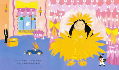 衣裳小公主(三版)-故事: 兒童繪本 Picture Books-買書書 BuyBookBook