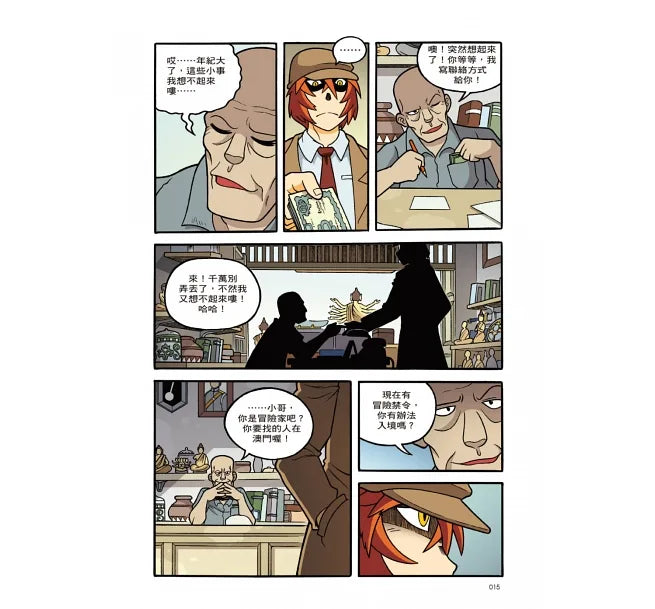 X尋寶探險隊 17 航行巨殼島:無人島.華南海盜.海洋巨獸-故事: 歷險科幻 Adventure & Science Fiction-買書書 BuyBookBook