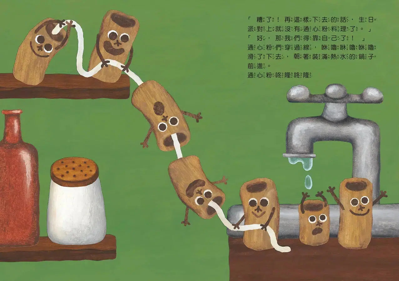 丸山奈央超人氣繪本系列:想變成麵包的兔子+通心粉大變身+神奇的盤子+我有一個洞 (全4冊)-故事: 兒童繪本 Picture Books-買書書 BuyBookBook