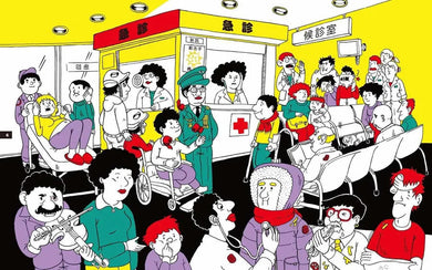 急診室醫生出任務:即刻救援十種病症!-非故事: 科學科技 Science & Technology-買書書 BuyBookBook