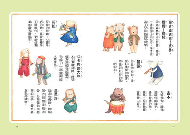 彩虹谷雲怪獸系列2:春日慶典的意外事件 (王宇清)-故事: 奇幻魔法 Fantasy & Magical-買書書 BuyBookBook