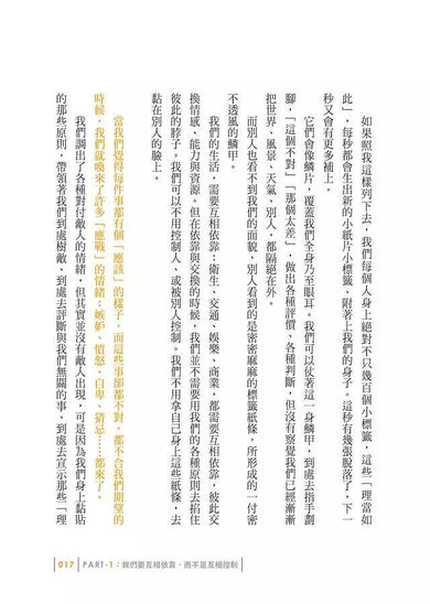 蔡康永的情商課:為你自己活一次-非故事: 心理勵志 Self-help-買書書 BuyBookBook