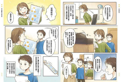 我們為什麼要讀書?為什麼要工作?【自我探索平裝版】-非故事: 生涯規劃 Life Planning-買書書 BuyBookBook