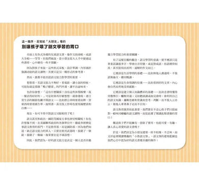 兒歌識字穩基礎 - 泰姬瑪哈陵篇 (李光福)-非故事: 語文學習 Language Learning-買書書 BuyBookBook