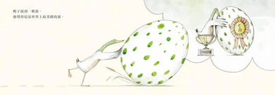 我的寶貝蛋 (紙板.翻翻書)-故事: 兒童繪本 Picture Books-買書書 BuyBookBook