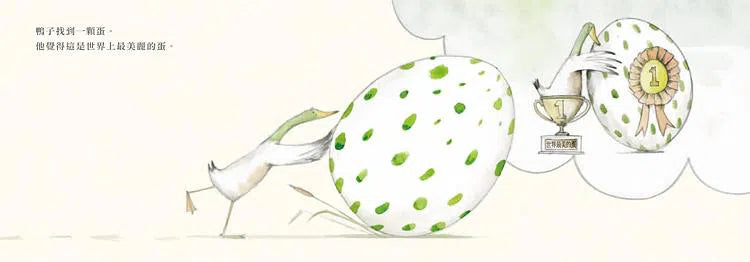 我的寶貝蛋 (紙板.翻翻書)-故事: 兒童繪本 Picture Books-買書書 BuyBookBook