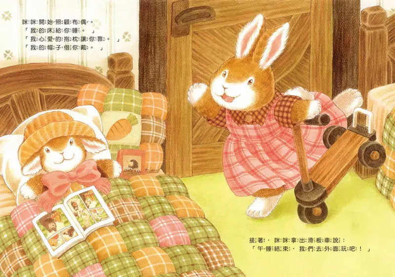 咪咪的布偶 (福澤由美子)-故事: 兒童繪本 Picture Books-買書書 BuyBookBook