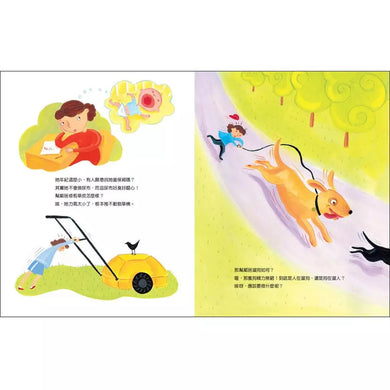 【生活中的財金素養】 伊莎貝爾的洗車店:小錢變大錢的魔法 (希拉.貝爾)-故事: 橋樑章節 Early Readers-買書書 BuyBookBook