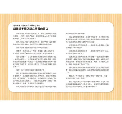 兒歌識字學堅持 - 比薩斜塔篇 (李光福)-非故事: 語文學習 Language Learning-買書書 BuyBookBook