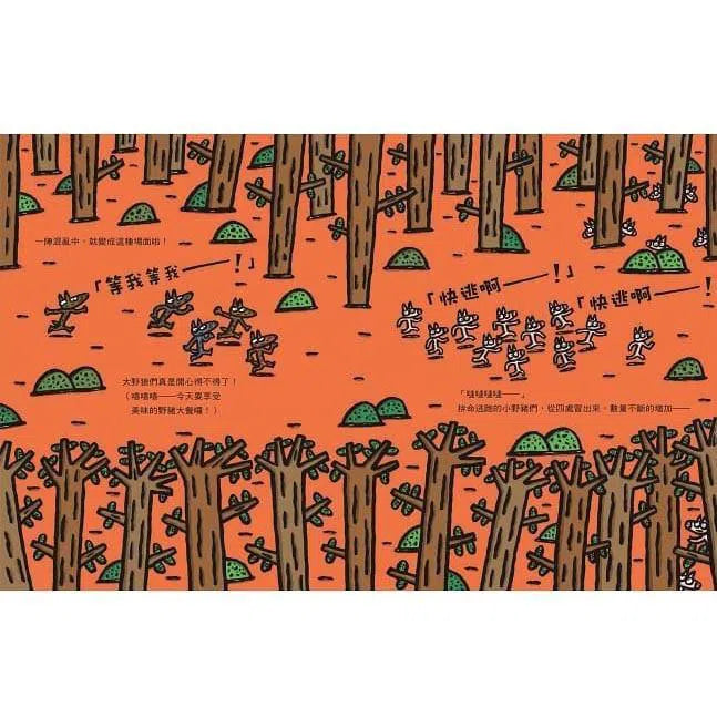 再來一次,我贊成!(宮西達也 - 大野狼友情爆笑集)-故事: 兒童繪本 Picture Books-買書書 BuyBookBook