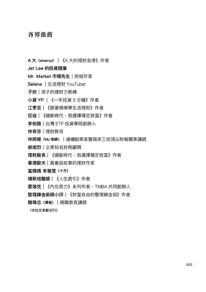 小狗錢錢 (1+2套書) 德國版《富爸爸,窮爸爸》-故事: 橋樑章節 Early Readers-買書書 BuyBookBook