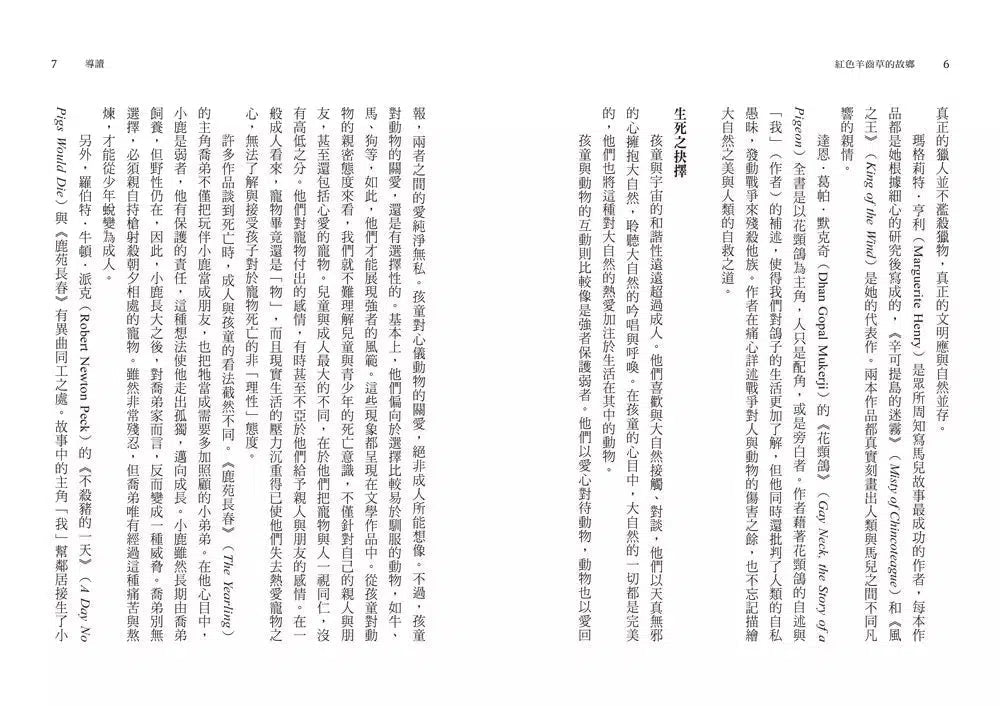 紅色羊齒草的故鄉★美國學校圖書館期刊兒童小說百本書單-故事: 經典傳統 Classic & Traditional-買書書 BuyBookBook