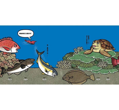 海底在排什麼呢?-故事: 兒童繪本 Picture Books-買書書 BuyBookBook
