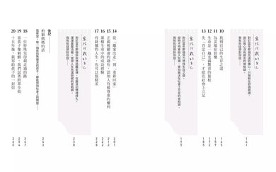 人生何必妥協:就算跟別人不一樣,也要活得理直氣壯-非故事: 心理勵志 Self-help-買書書 BuyBookBook