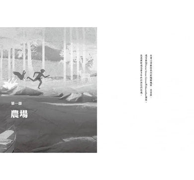 手斧男孩 - 落難童年求生記 (紐伯瑞文學獎作家 蓋瑞.伯森)-故事: 歷險科幻 Adventure & Science Fiction-買書書 BuyBookBook
