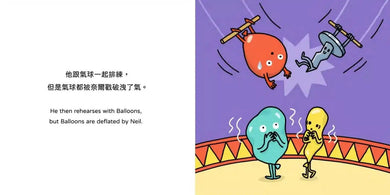 【生活小麻吉】釘子奈爾會玩把戲:發現自己的獨一無二(中英雙語+線上朗讀)-故事: 兒童繪本 Picture Books-買書書 BuyBookBook