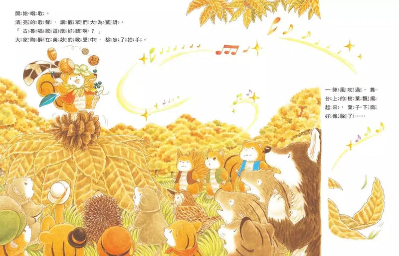櫟樹森林的學校才藝表演 (福澤由美子)-故事: 兒童繪本 Picture Books-買書書 BuyBookBook