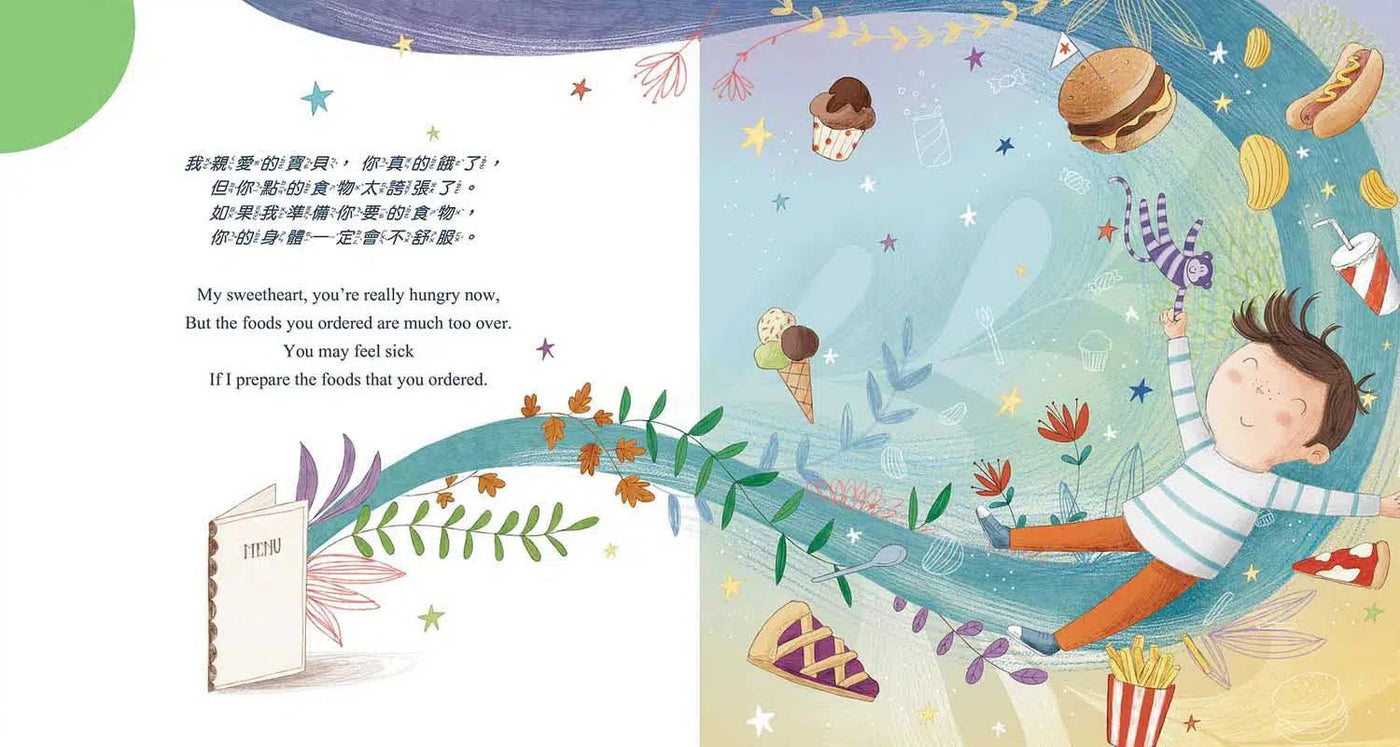 我做到了,我可以把飯吃光光! (QR code聆聽中英文故事)-故事: 兒童繪本 Picture Books-買書書 BuyBookBook