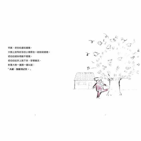 大樹,你給我記住 (佐野洋子)-故事: 兒童繪本 Picture Books-買書書 BuyBookBook