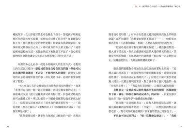 與其事後越想越氣,不如當場這樣反擊 (阿爾黛西亞)-非故事: 心理勵志 Self-help-買書書 BuyBookBook