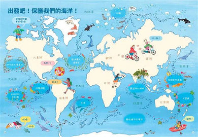 最美的海洋...{需要我們一起來保護}(愛曼汀‧湯瑪士(Amandine Thomas))-非故事: 科學科技 Science & Technology-買書書 BuyBookBook