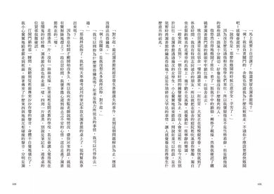 我想吃掉你的故事:歡迎來到煩惱諮詢社-故事: 奇幻魔法 Fantasy & Magical-買書書 BuyBookBook