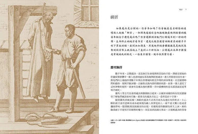人類恐怖創意血腥殘酷的刑罰史:絞刑、穿刺、分屍、焚燒-非故事(成年): 歷史戰爭 History & War-買書書 BuyBookBook