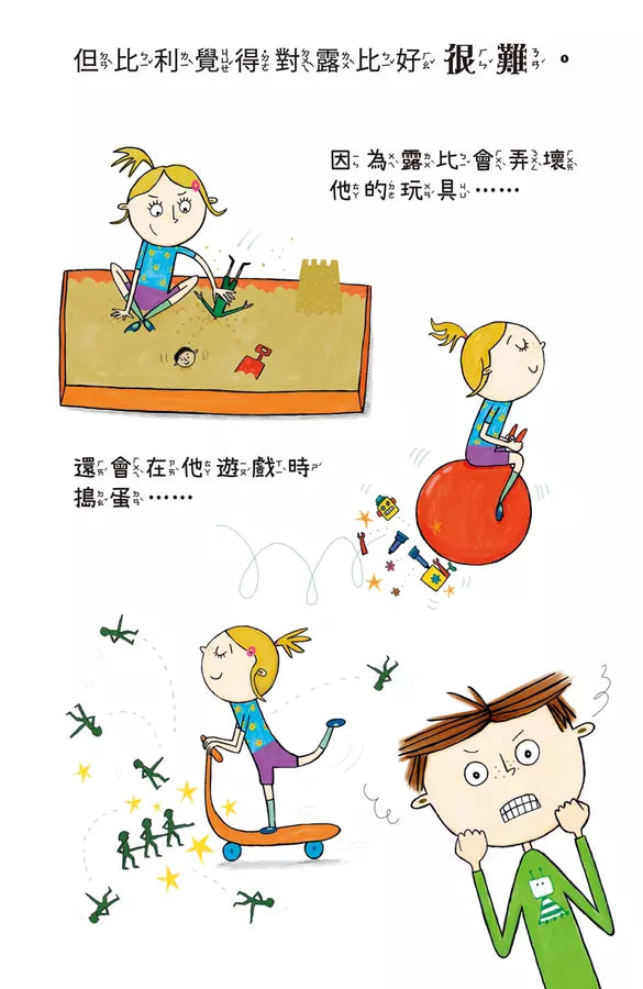 比利家的小怪獸們:怪獸參加派對 (Zanna Davidson) | 中文版 Billy and the Mini Monsters-故事: 橋樑章節 Early Readers-買書書 BuyBookBook