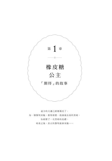 薩提爾的故事溝通:陪孩子練習愛,在愛中學習成長-非故事(成年): 親子教養 Parenting-買書書 BuyBookBook