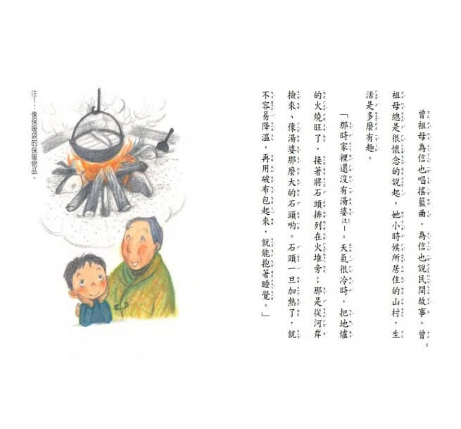 我可以說謊嗎? - 故事摩天輪-故事: 劇情故事 General-買書書 BuyBookBook