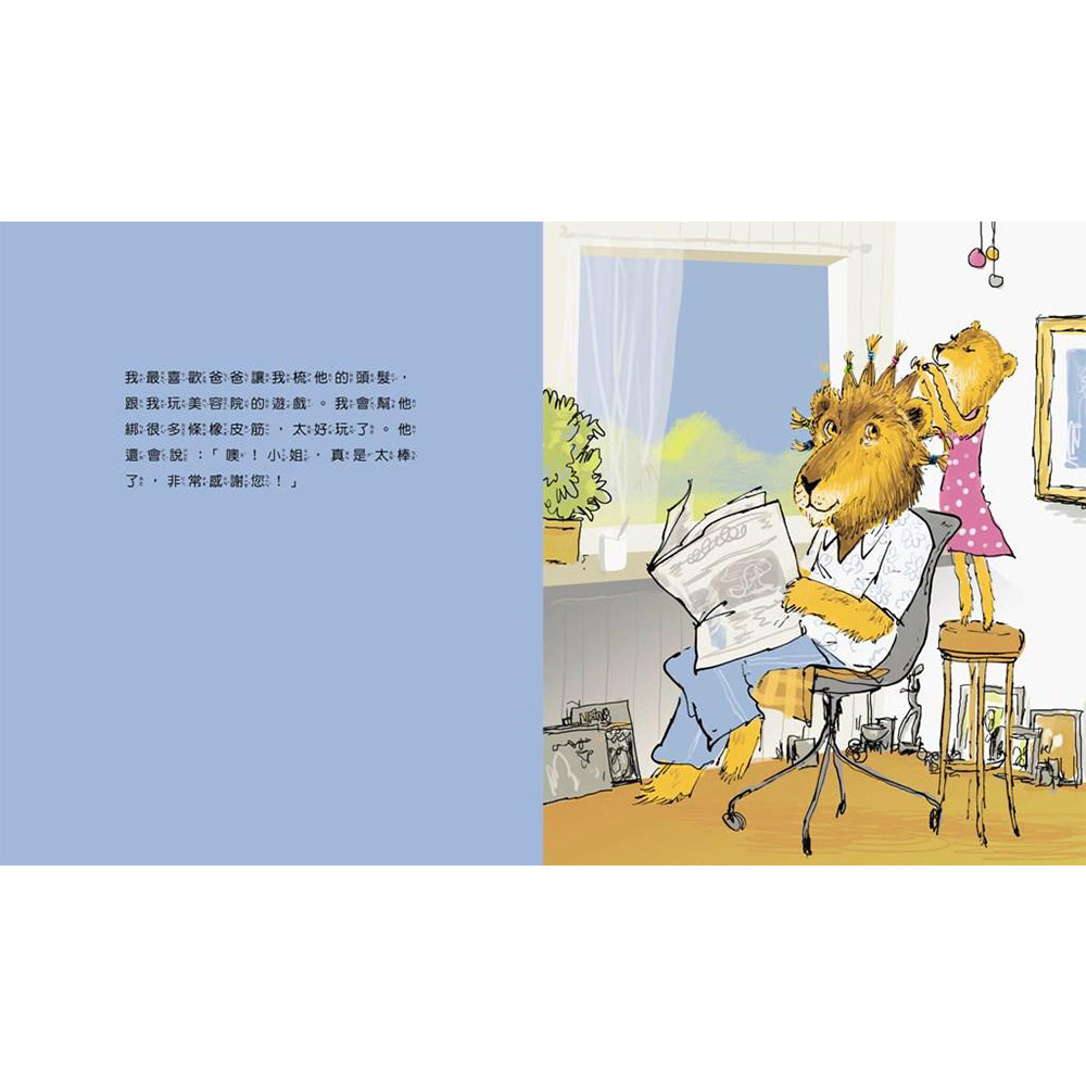 有些時候,我特別喜歡爸爸-故事: 兒童繪本 Picture Books-買書書 BuyBookBook