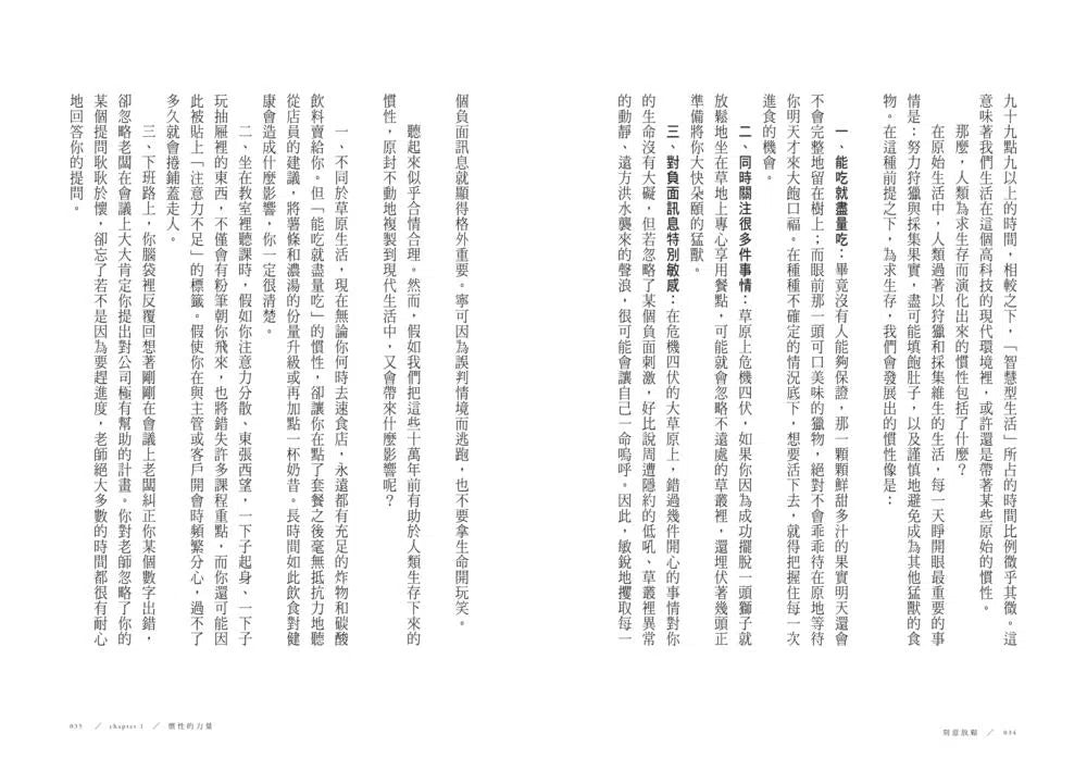 刻意放鬆:25個壓力調節練習,找回安定的內在-非故事: 心理勵志 Self-help-買書書 BuyBookBook