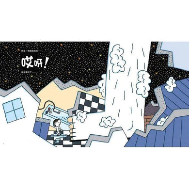 超神奇洗髮精(二版)(宮西達也)-故事: 兒童繪本 Picture Books-買書書 BuyBookBook