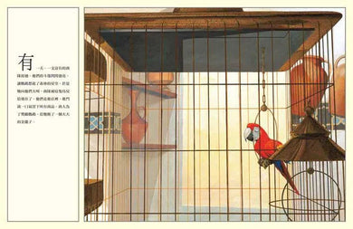 鸚鵡的暗號-故事: 劇情故事 General-買書書 BuyBookBook