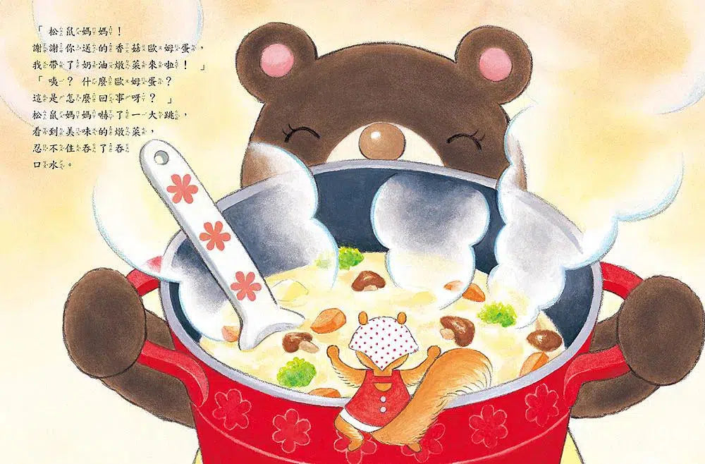 誰是我的好朋友?-故事: 兒童繪本 Picture Books-買書書 BuyBookBook