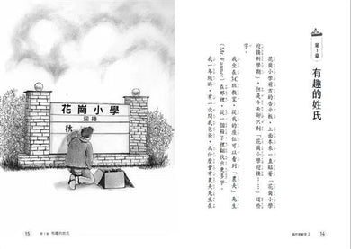 露西實驗室 2 固體、液體:猜猜看,氣體在哪裡?-故事: 偵探懸疑 Detective & Mystery-買書書 BuyBookBook