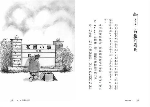 露西實驗室 2 固體、液體:猜猜看,氣體在哪裡?-故事: 偵探懸疑 Detective & Mystery-買書書 BuyBookBook