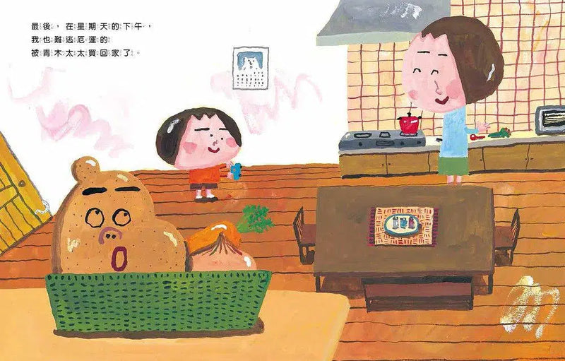 馬鈴薯家族 (長谷川義史)-故事: 兒童繪本 Picture Books-買書書 BuyBookBook