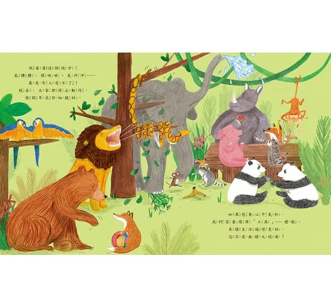 森林裡的禮貌運動-故事: 兒童繪本 Picture Books-買書書 BuyBookBook