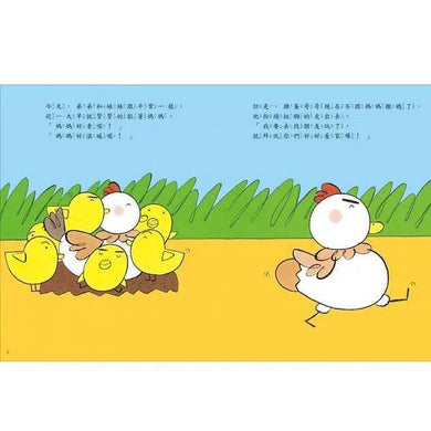加油!雞蛋哥哥 (秋山匡)-故事: 兒童繪本 Picture Books-買書書 BuyBookBook