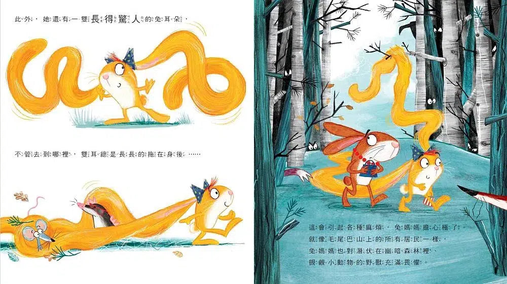 長耳兔公主:自信出擊!女力繪本-故事: 兒童繪本 Picture Books-買書書 BuyBookBook