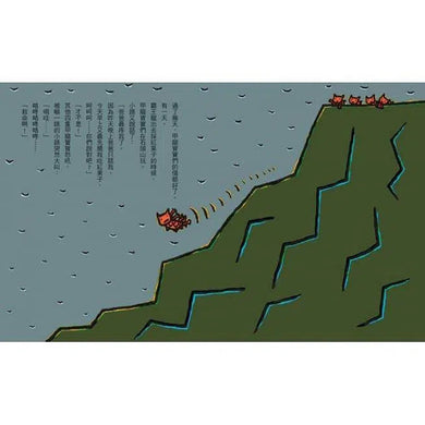 最愛的,是我(二版)(宮西達也)-故事: 兒童繪本 Picture Books-買書書 BuyBookBook