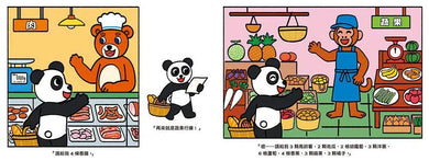 貓熊弟弟大採購-故事: 兒童繪本 Picture Books-買書書 BuyBookBook