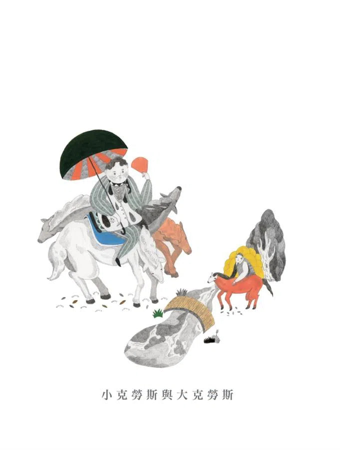 最真誠的安徒生童話:轉化與蛻變 (20篇安徒生最膾炙人口的童話)-故事: 經典傳統 Classic & Traditional-買書書 BuyBookBook