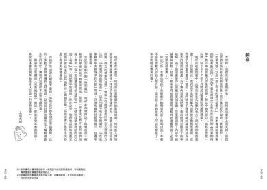 燒杯君和他的小旅行:探訪實驗器材的故鄉 (上谷夫婦)-非故事: 科學科技 Science & Technology-買書書 BuyBookBook