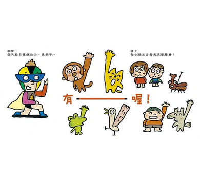 便便超人-故事: 兒童繪本 Picture Books-買書書 BuyBookBook