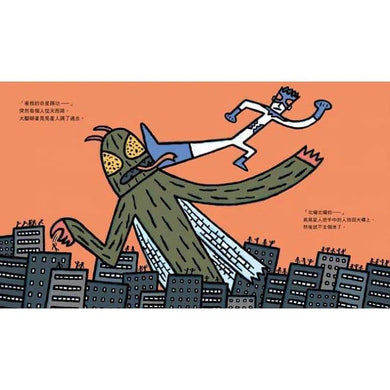 正義使者- 晃晃星人之卷 (二版) (宮西達也)-故事: 兒童繪本 Picture Books-買書書 BuyBookBook