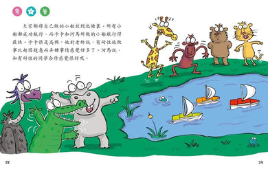 鱷魚卡卡,請你別着急(修訂版)(新雅‧點讀樂園)-故事: 兒童繪本 Picture Books-買書書 BuyBookBook