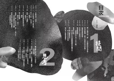 什麼!為什麼?跟大小朋友談哲學 (學會:提問、思考、找答案)-非故事: 參考百科 Reference & Encyclopedia-買書書 BuyBookBook