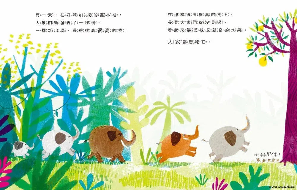 那是我的!-故事: 兒童繪本 Picture Books-買書書 BuyBookBook